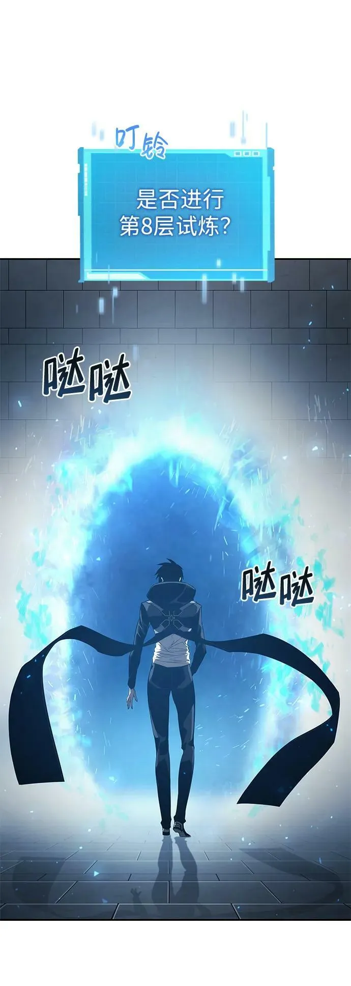 第26话 第108页