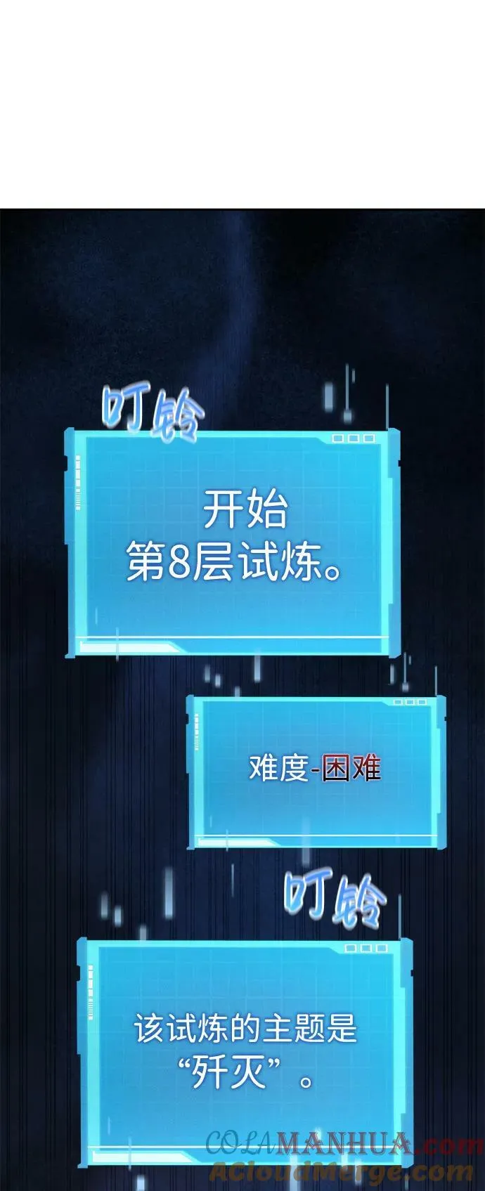 第26话 第109页