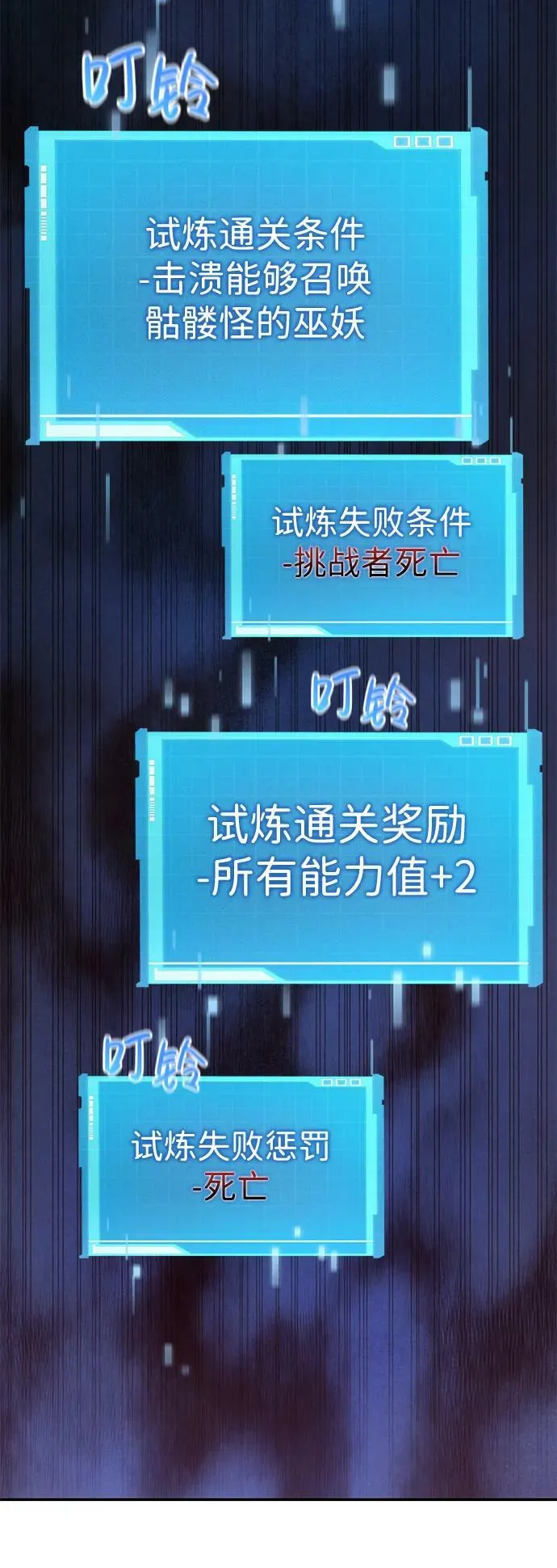 第26话 第110页