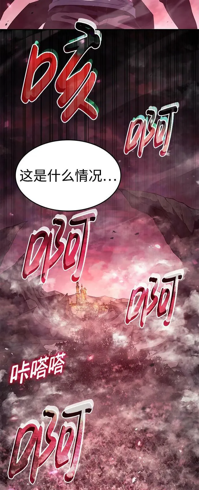 第26话 第112页