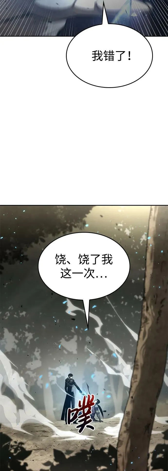 第31话 第16页