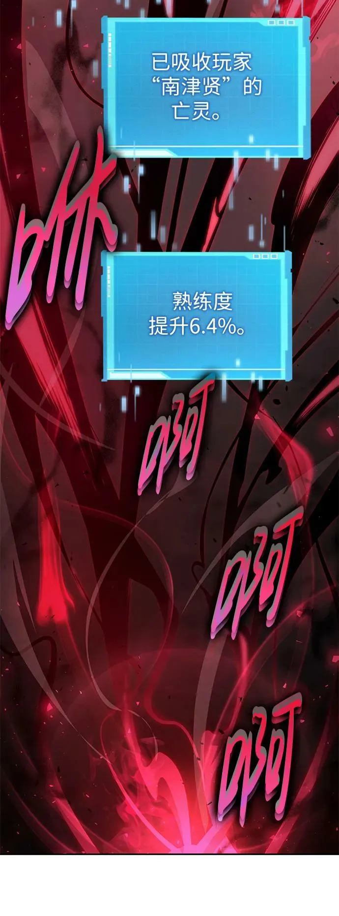 第31话 第18页