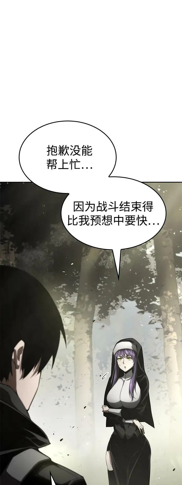 第31话 第20页