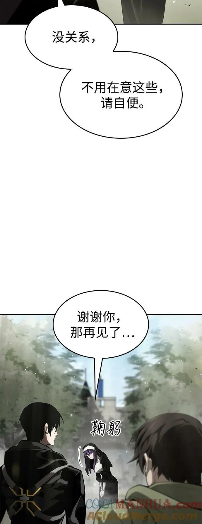 第31话 第21页