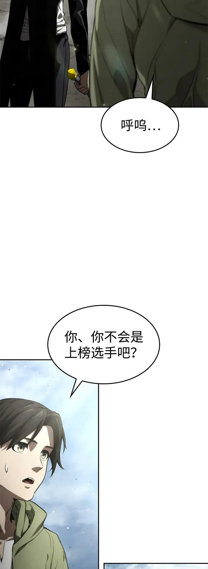 第31话 第22页