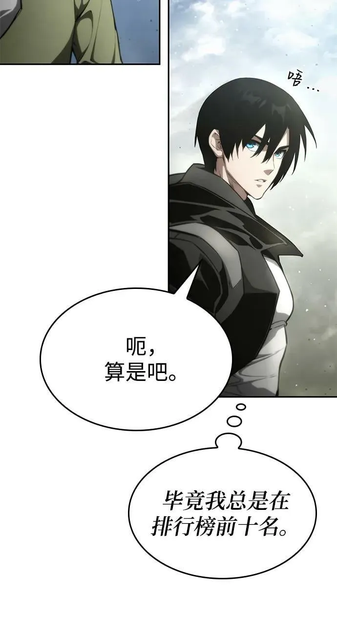 第31话 第23页
