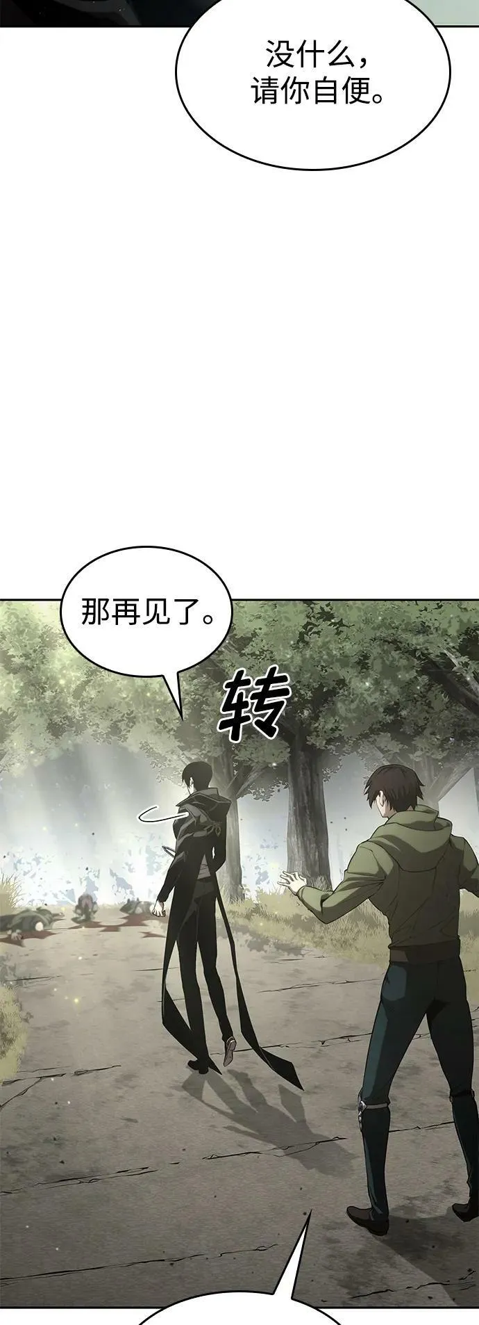 第31话 第26页