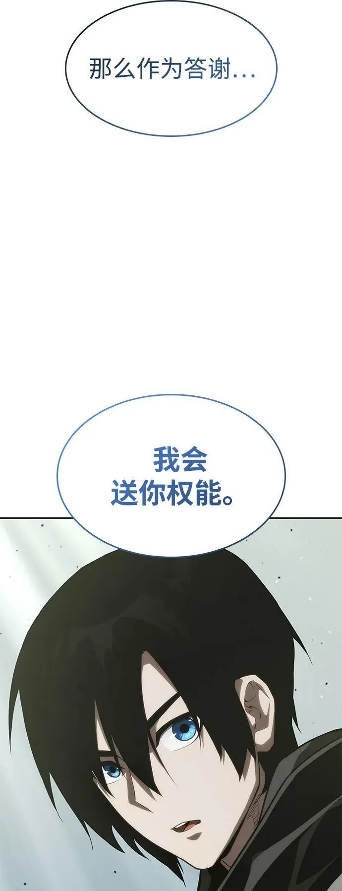 第31话 第31页