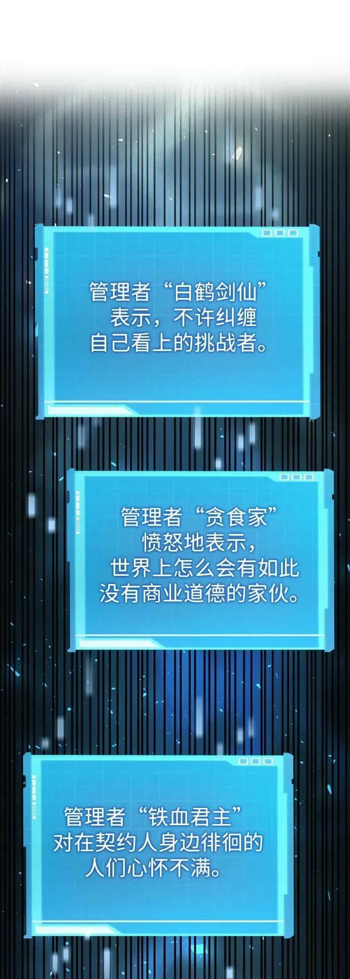 第31话 第44页