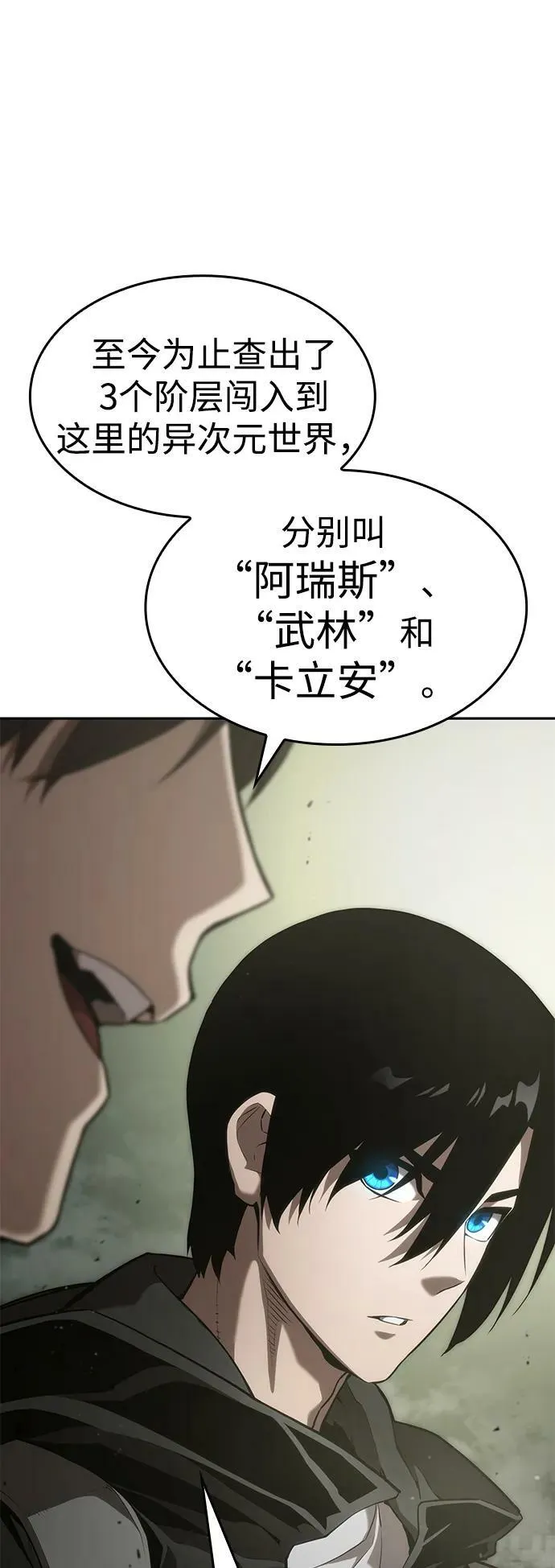 第31话 第50页