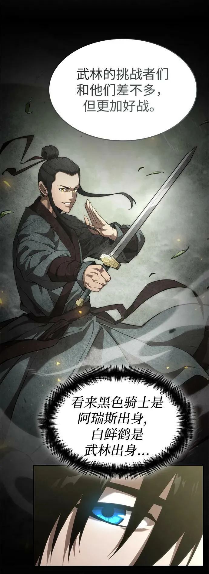 第31话 第52页