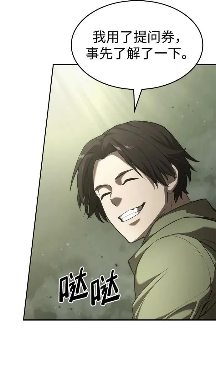 第31话 第55页