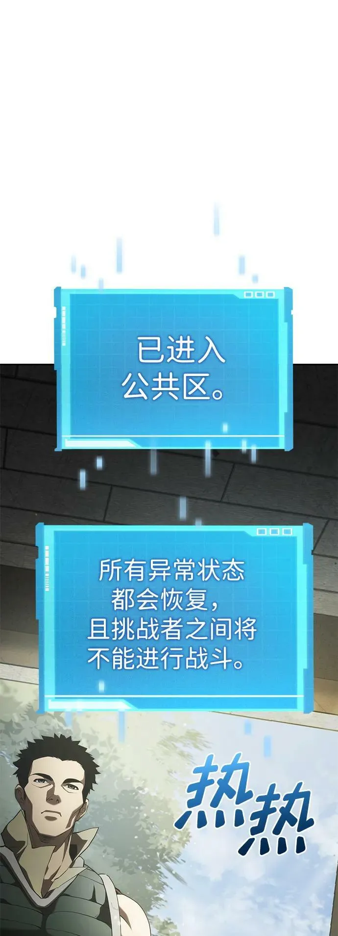 第31话 第60页