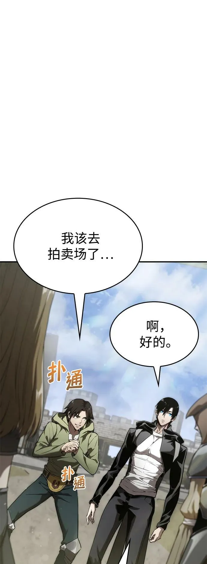 第31话 第62页
