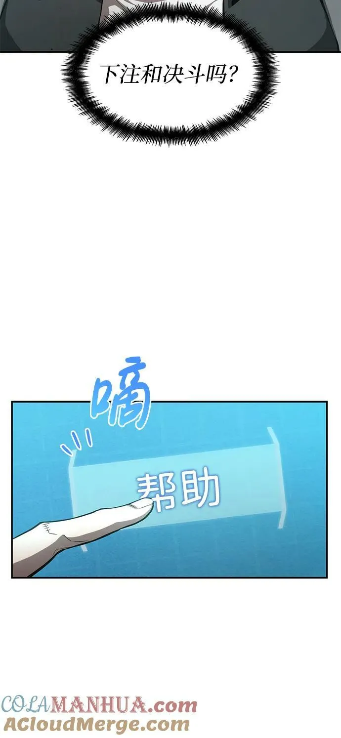 第31话 第73页
