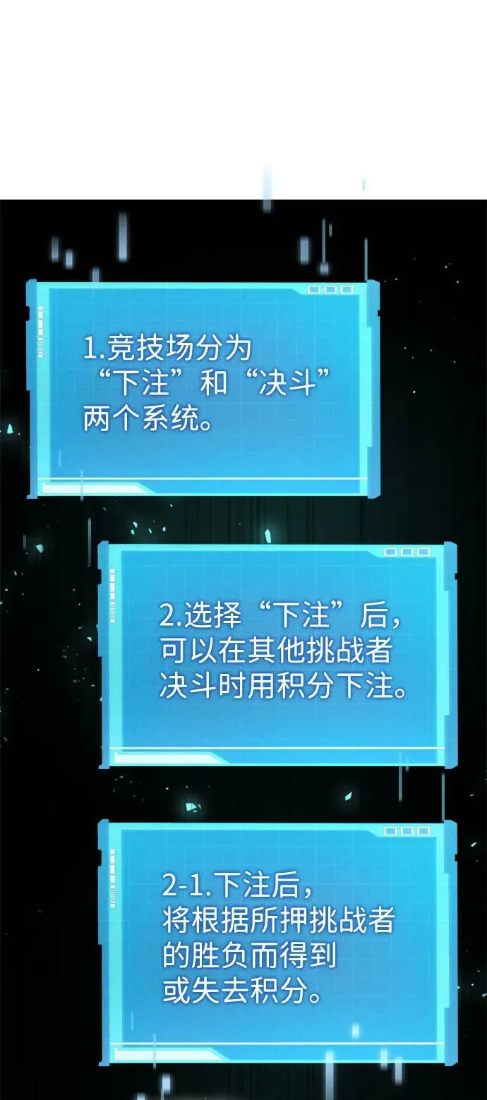 第31话 第74页