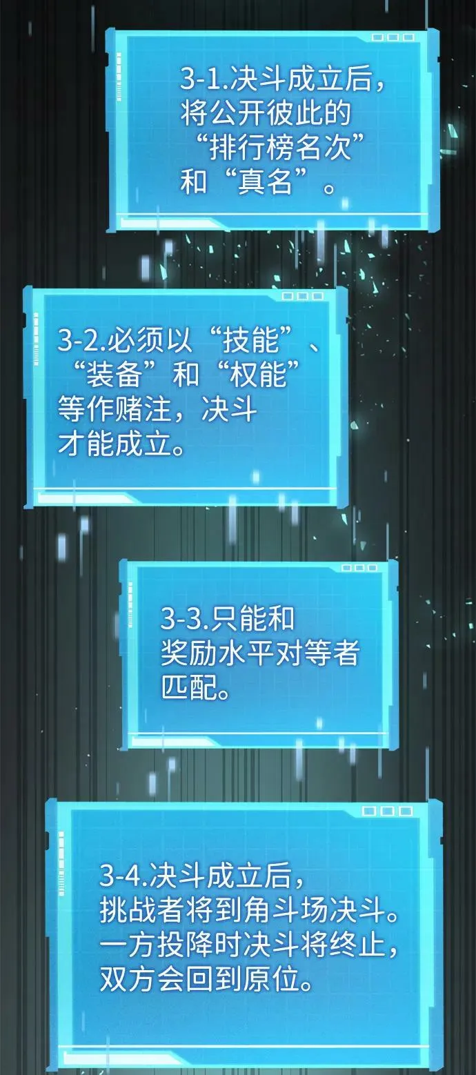 第31话 第76页