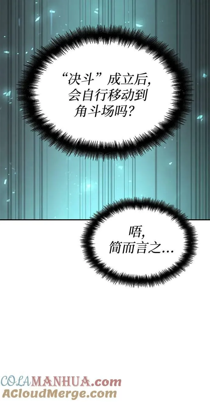 第31话 第77页