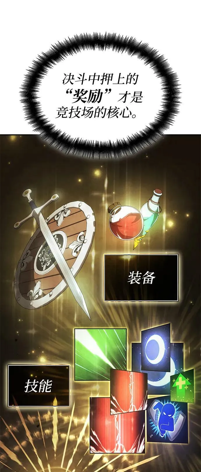 第31话 第78页