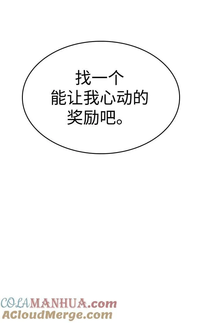 第31话 第81页