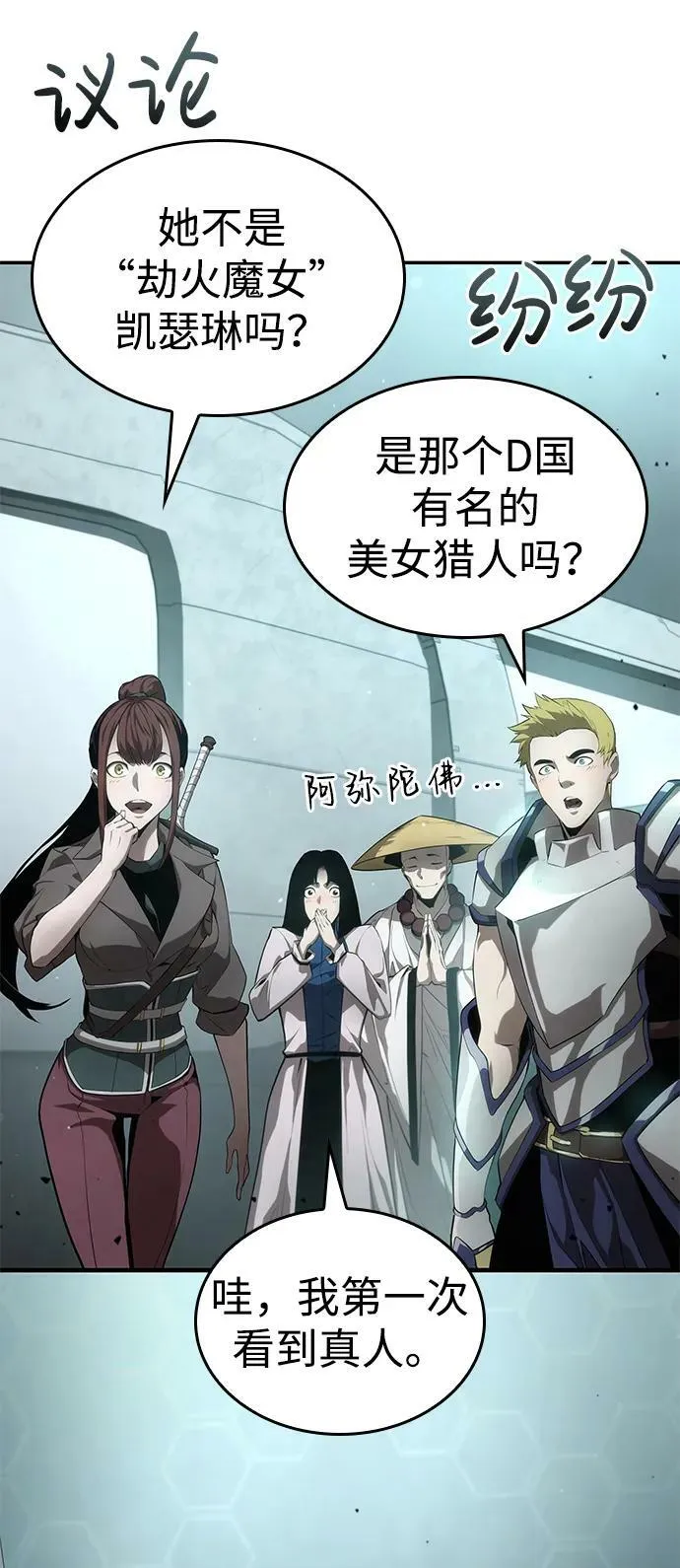 第31话 第82页