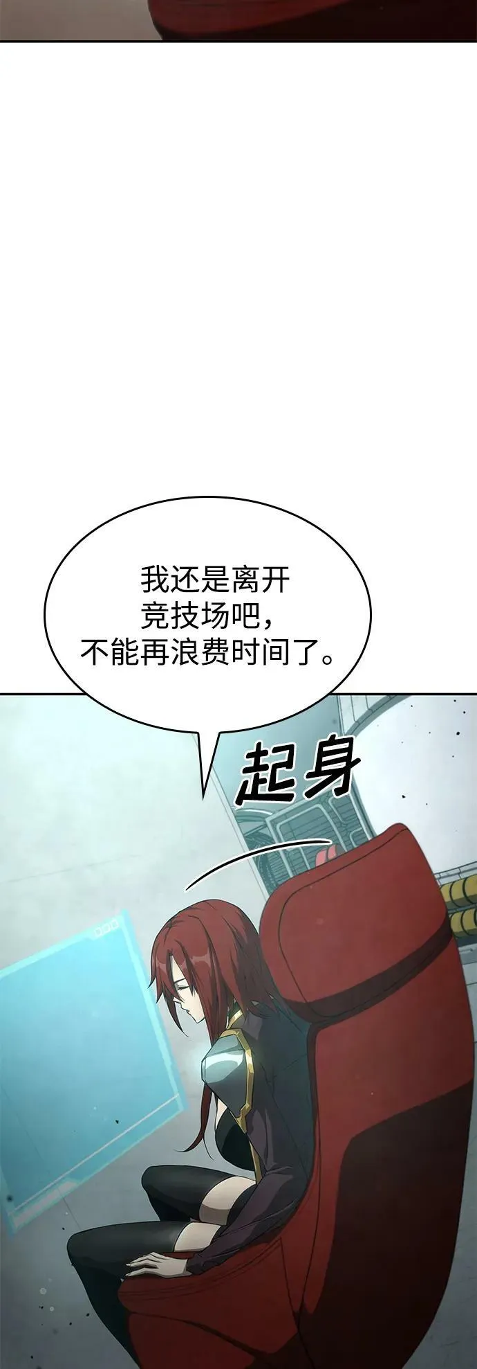 第31话 第87页