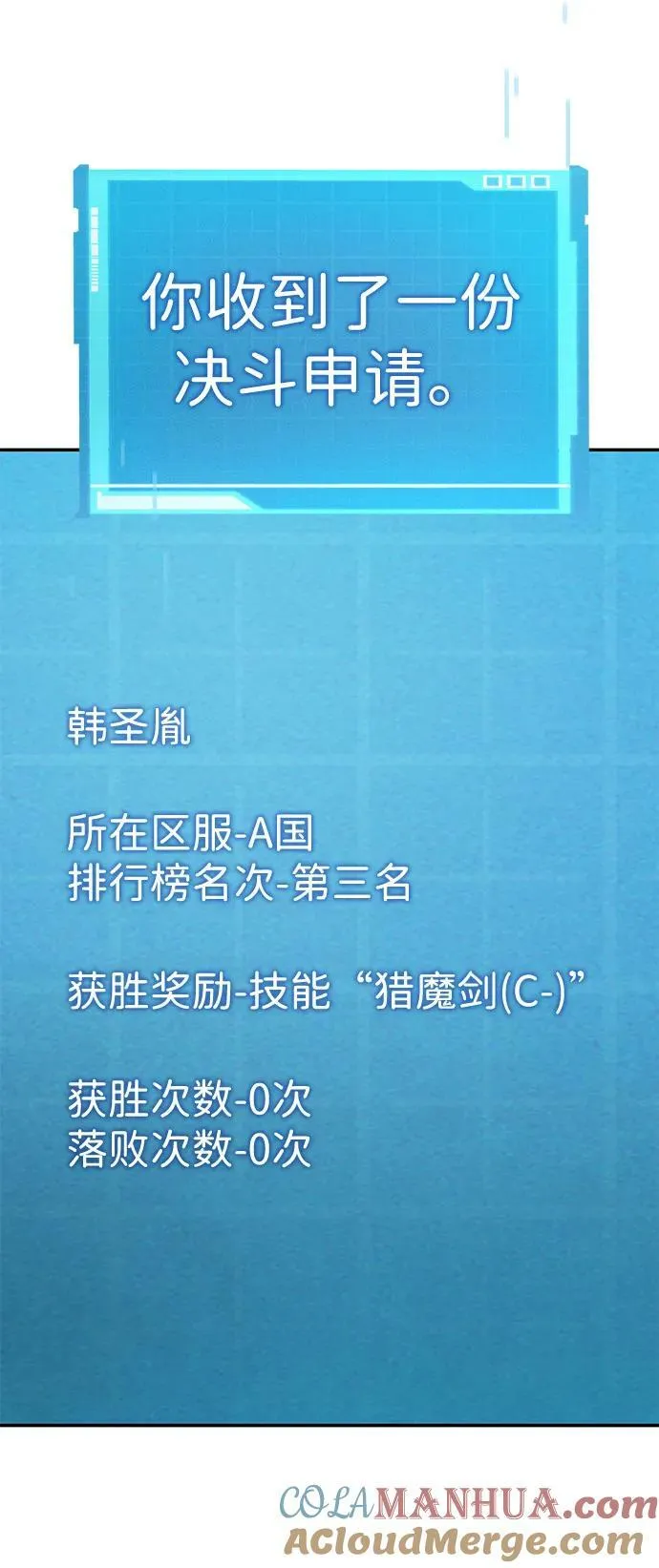 第31话 第89页