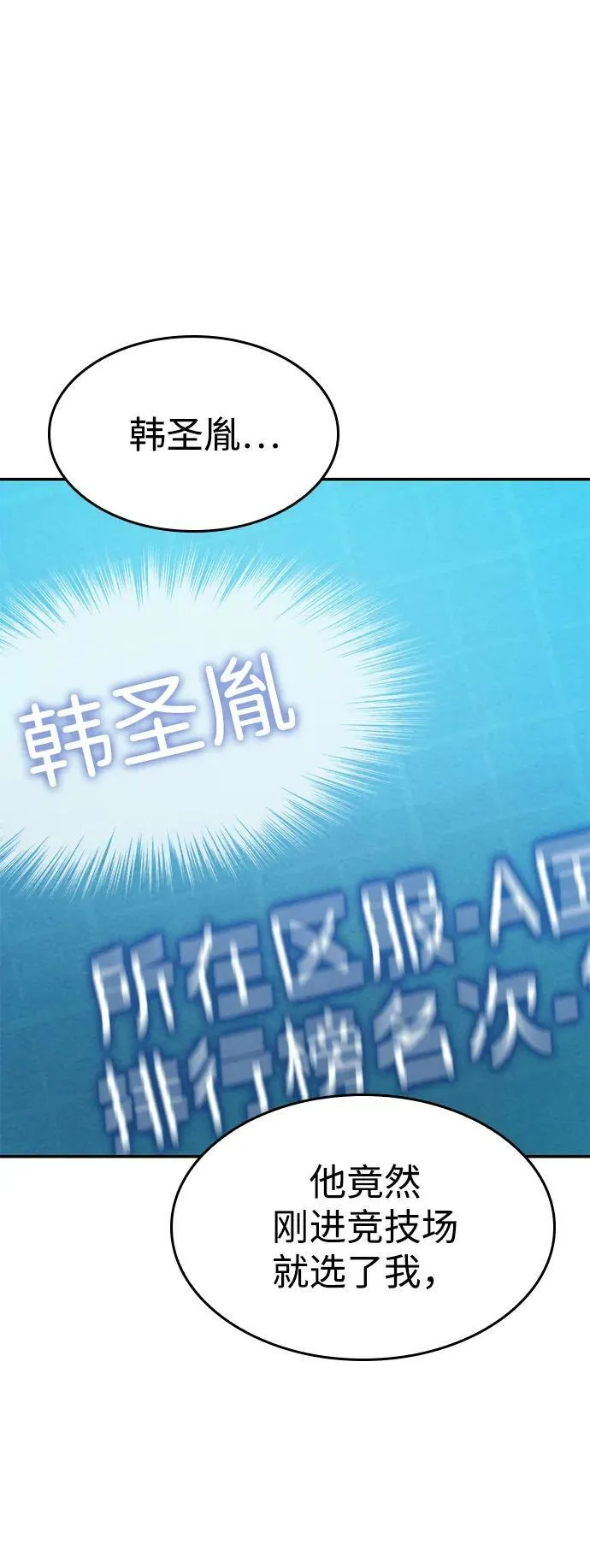 第31话 第90页