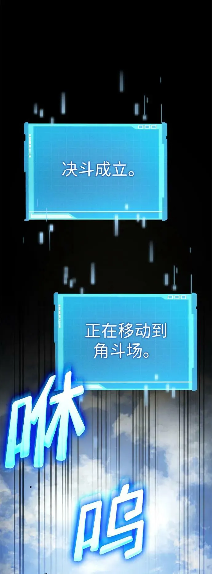 第31话 第92页