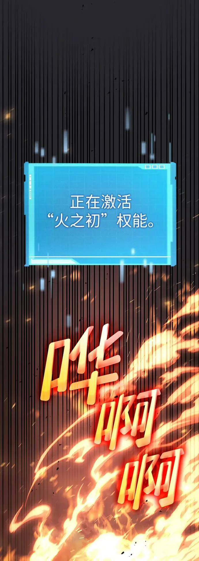 第31话 第99页