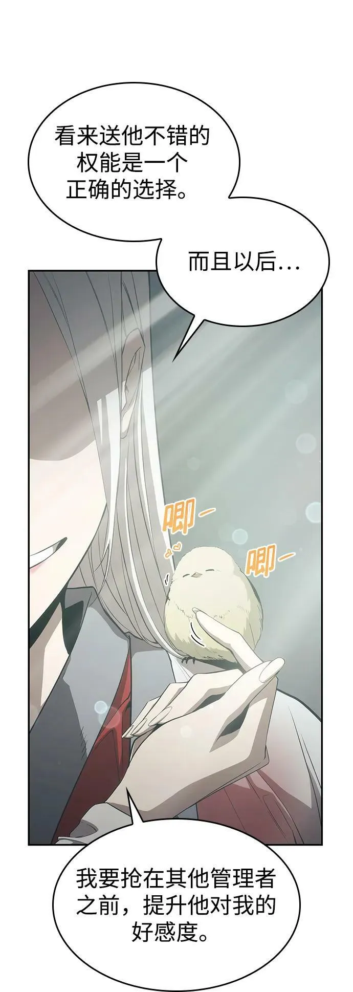 第32话 第10页