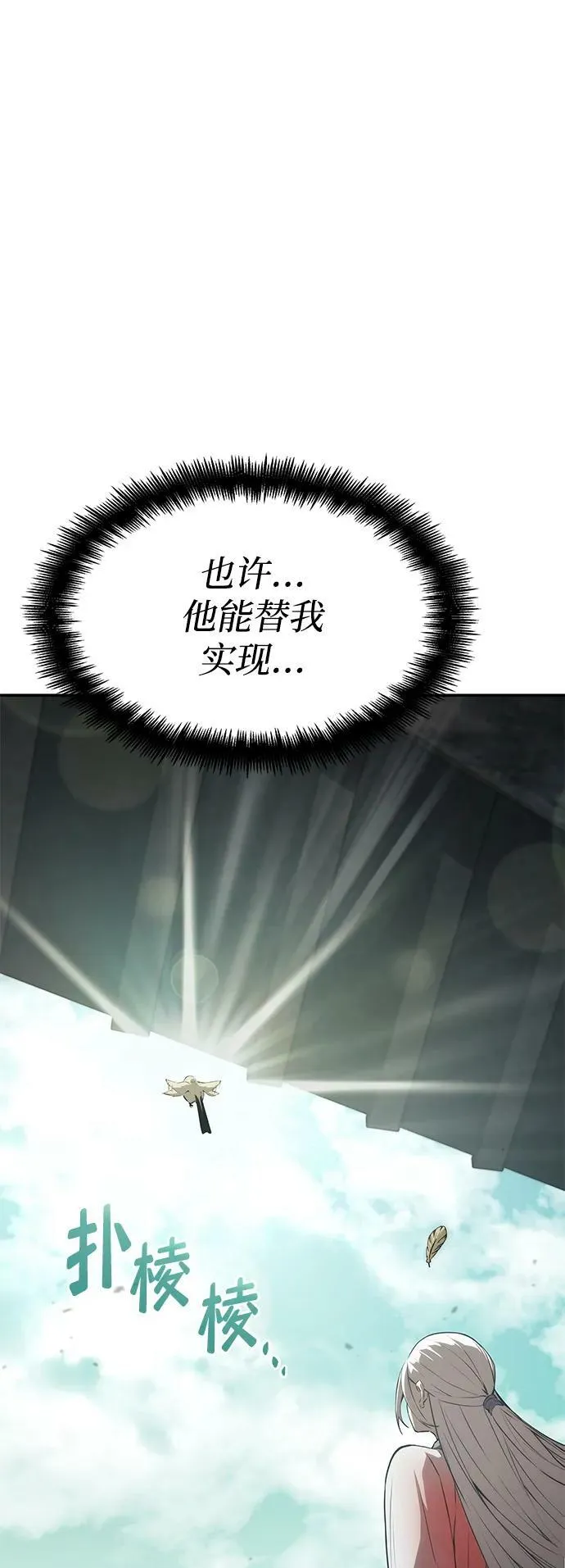 第32话 第11页