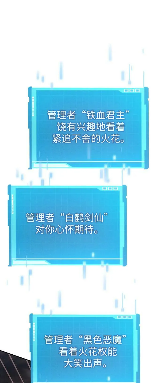 第32话 第31页