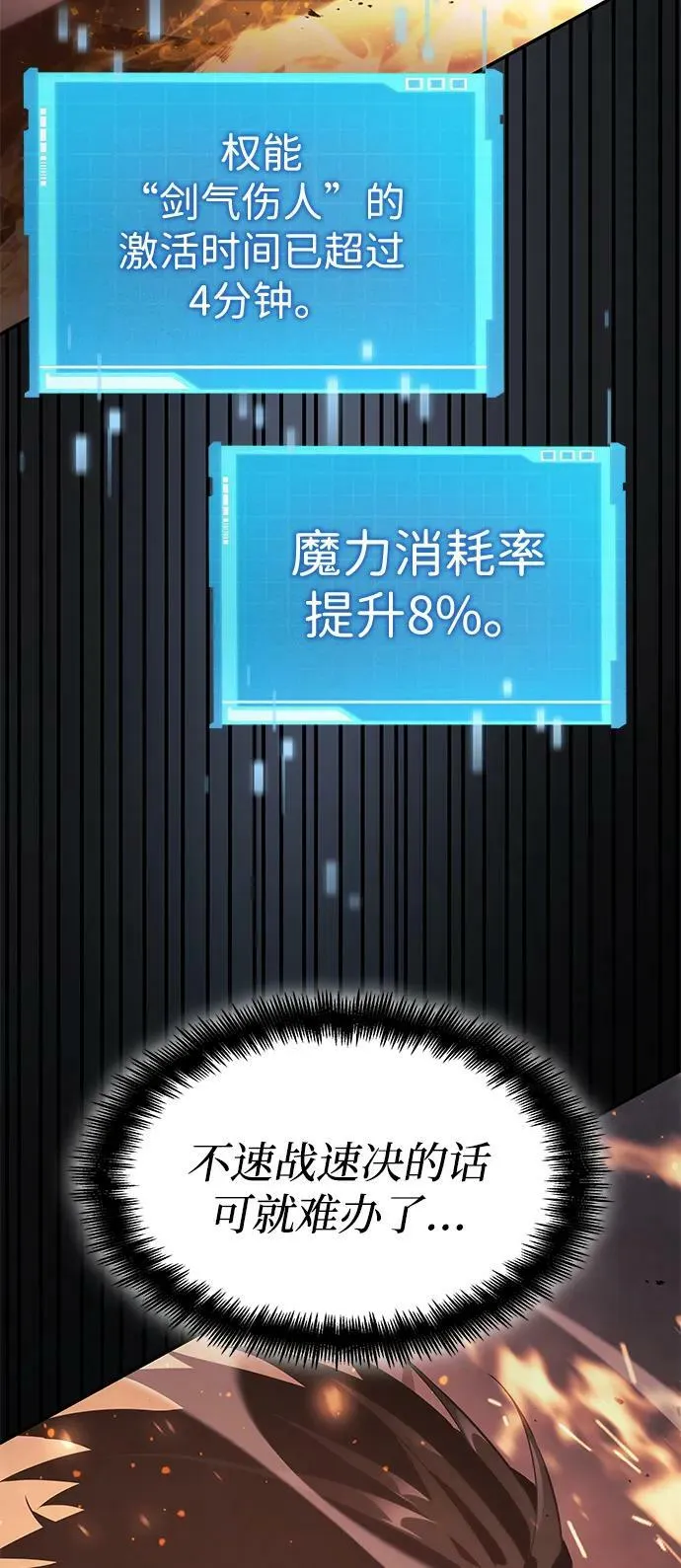 第32话 第35页