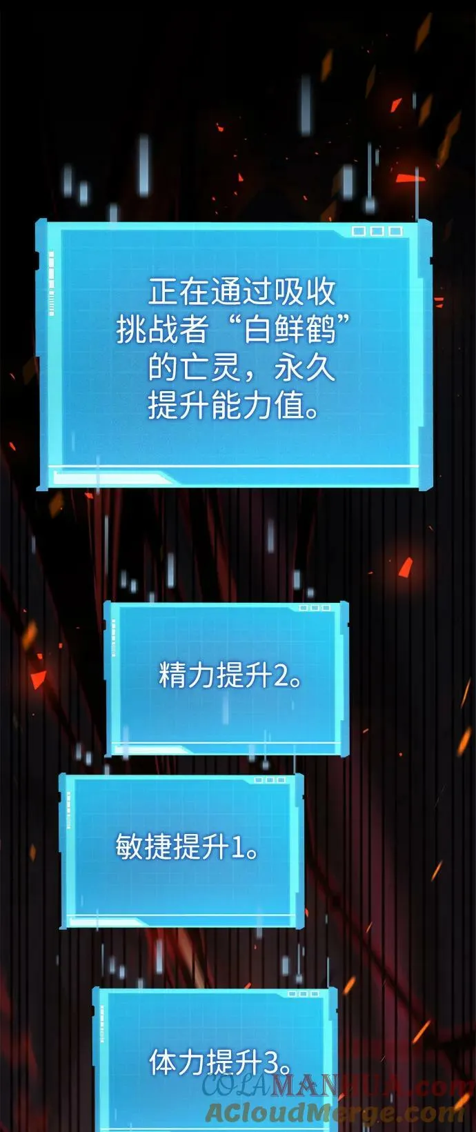 第32话 第37页