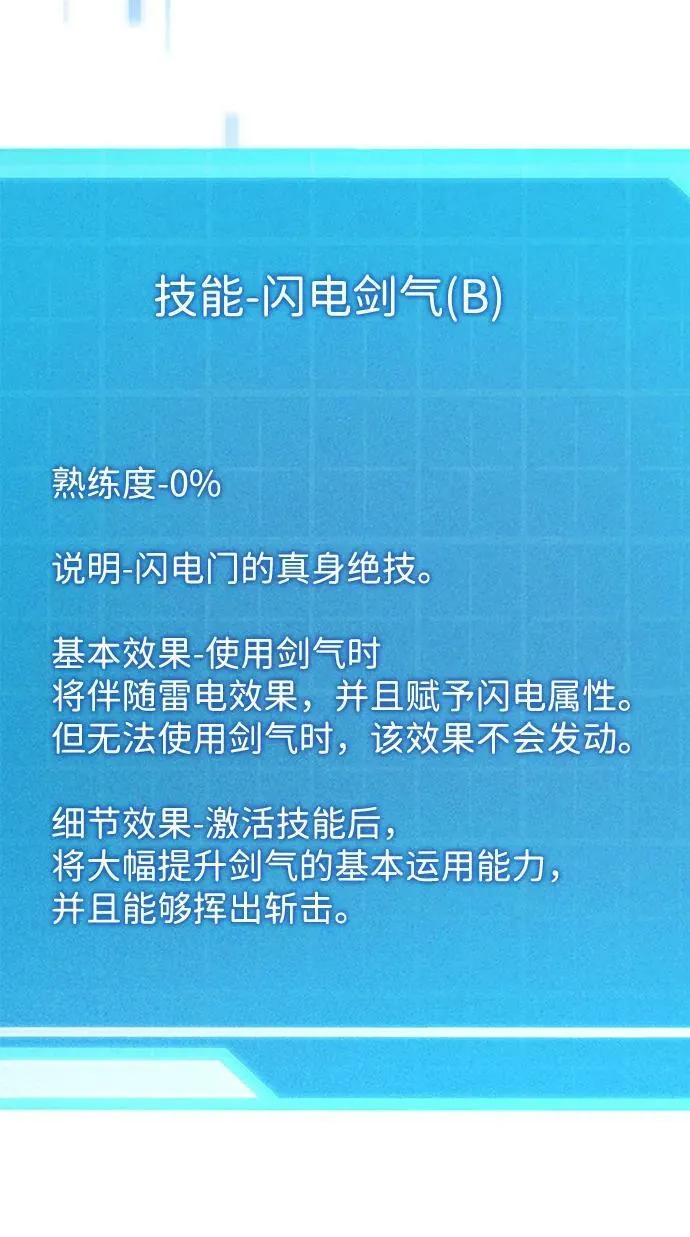 第32话 第40页