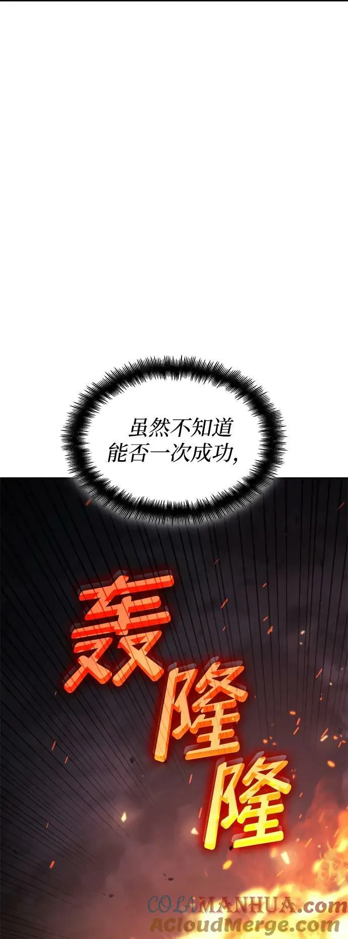 第32话 第53页