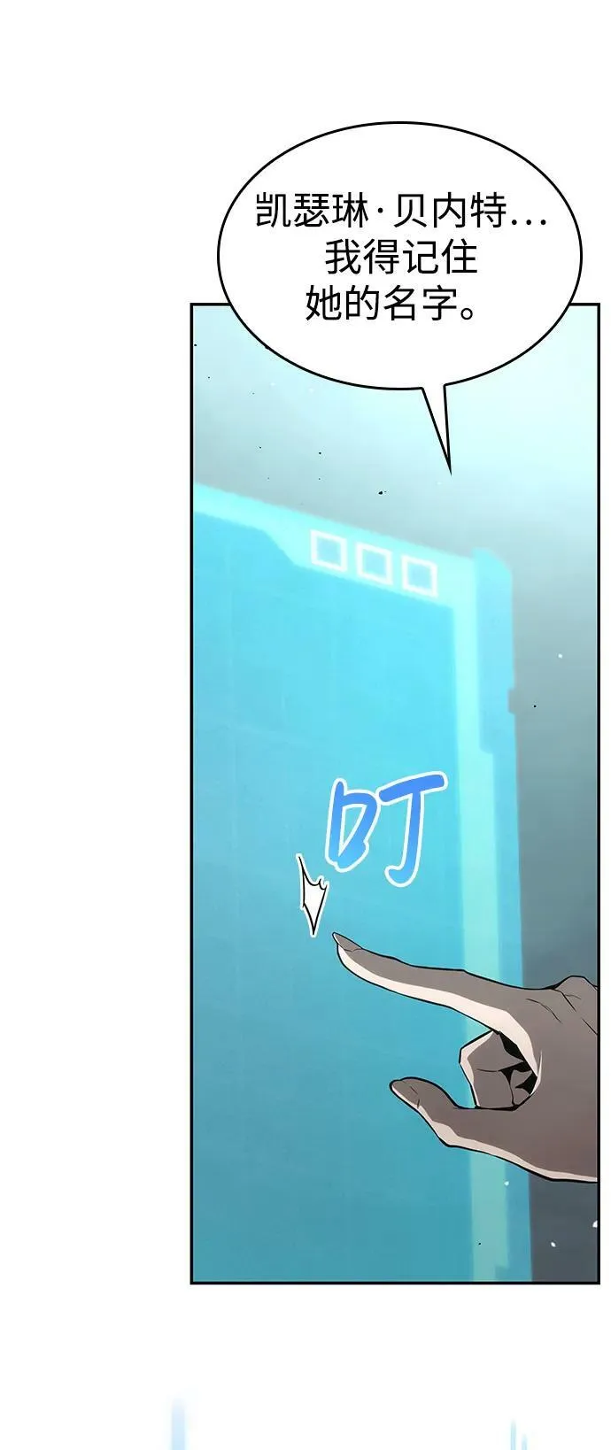 第32话 第71页