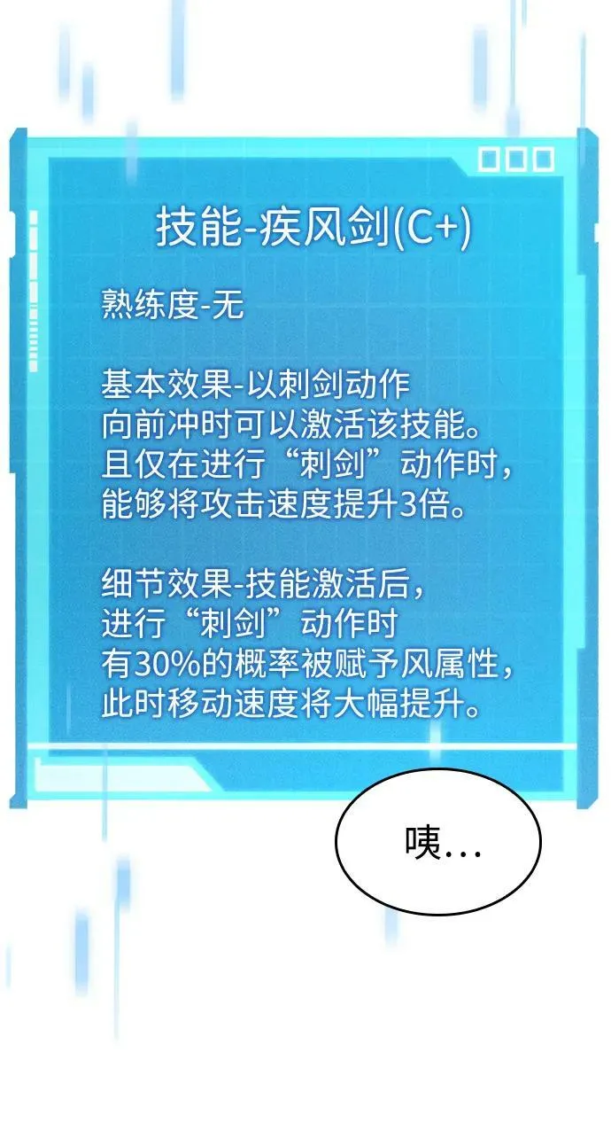 第32话 第72页