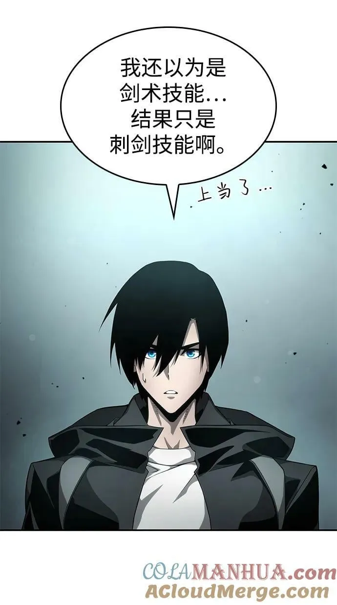 第32话 第73页