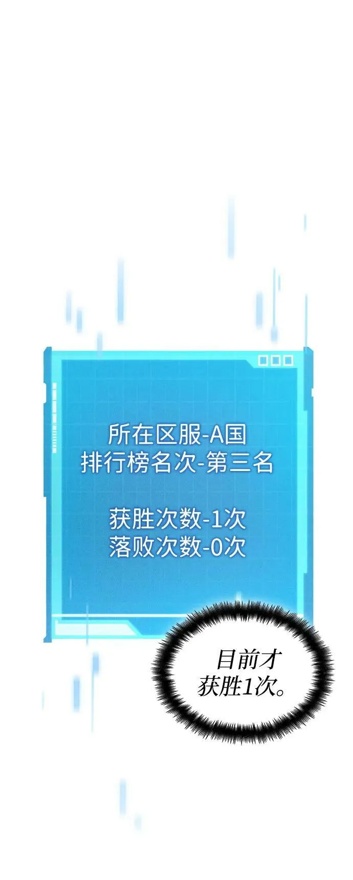 第32话 第74页