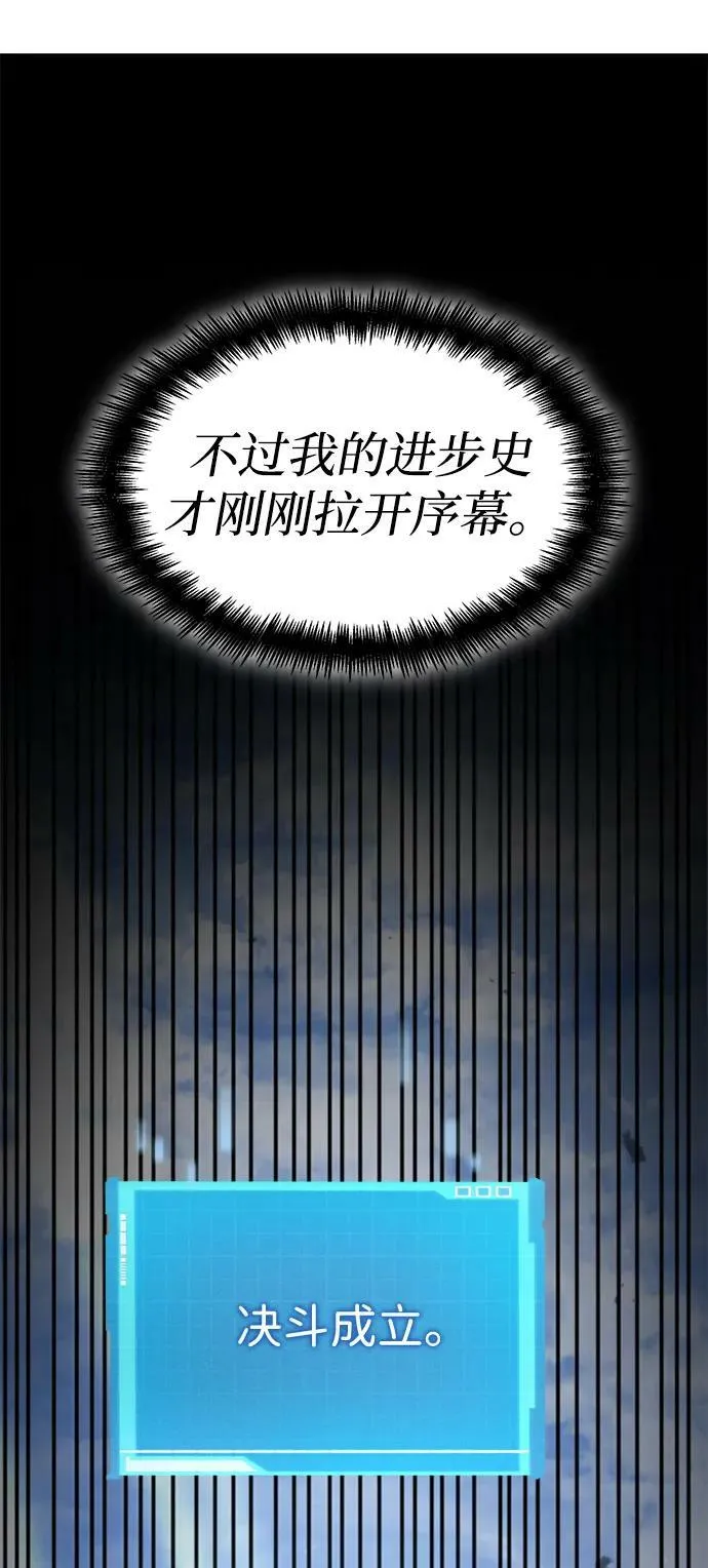 第32话 第75页