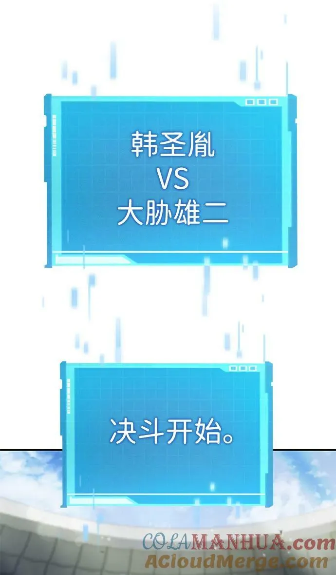 第32话 第77页