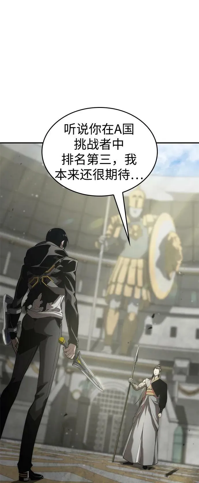 第32话 第79页