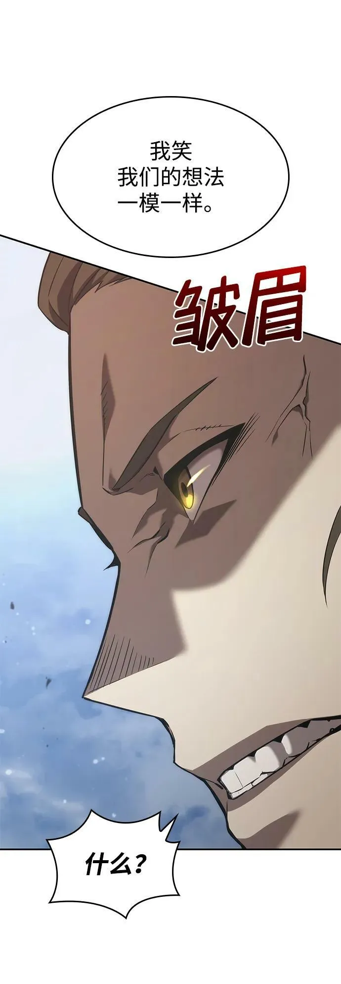第32话 第82页