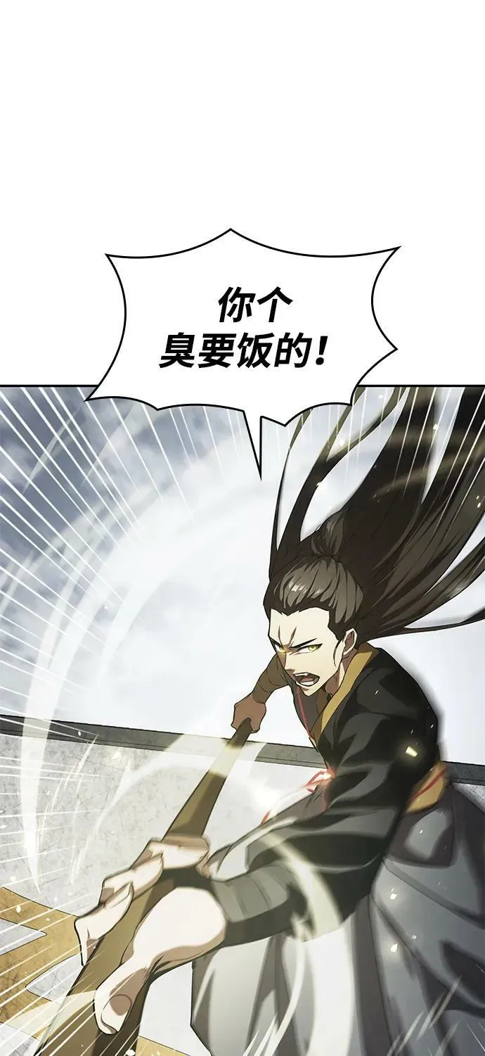 第32话 第83页