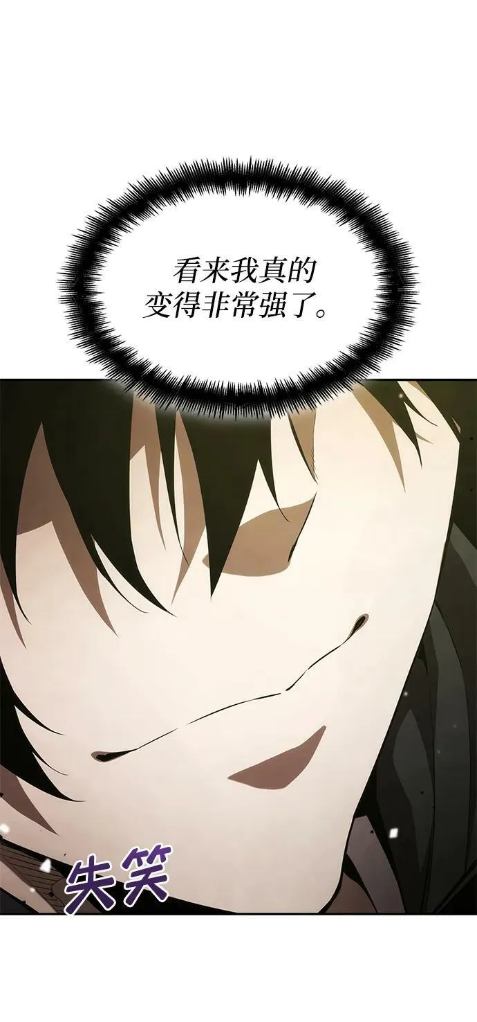 第32话 第87页