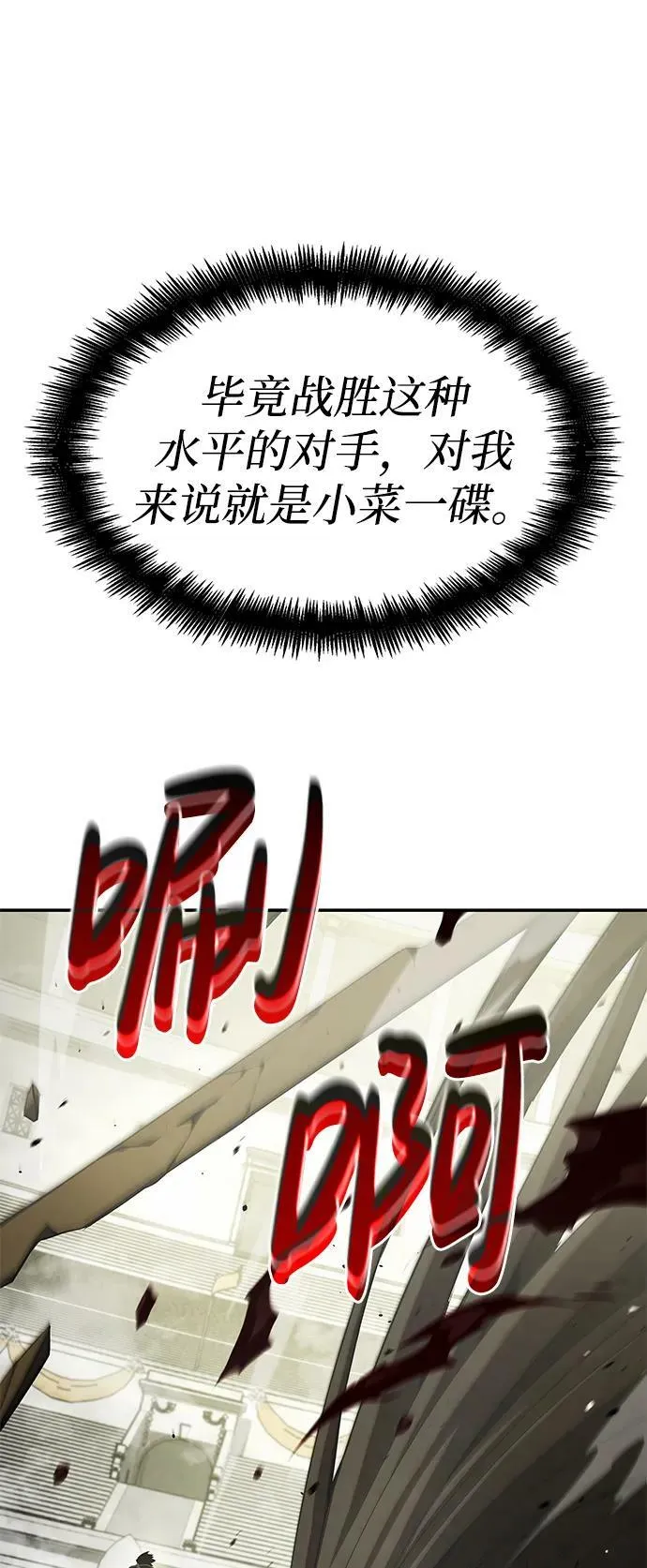 第32话 第88页