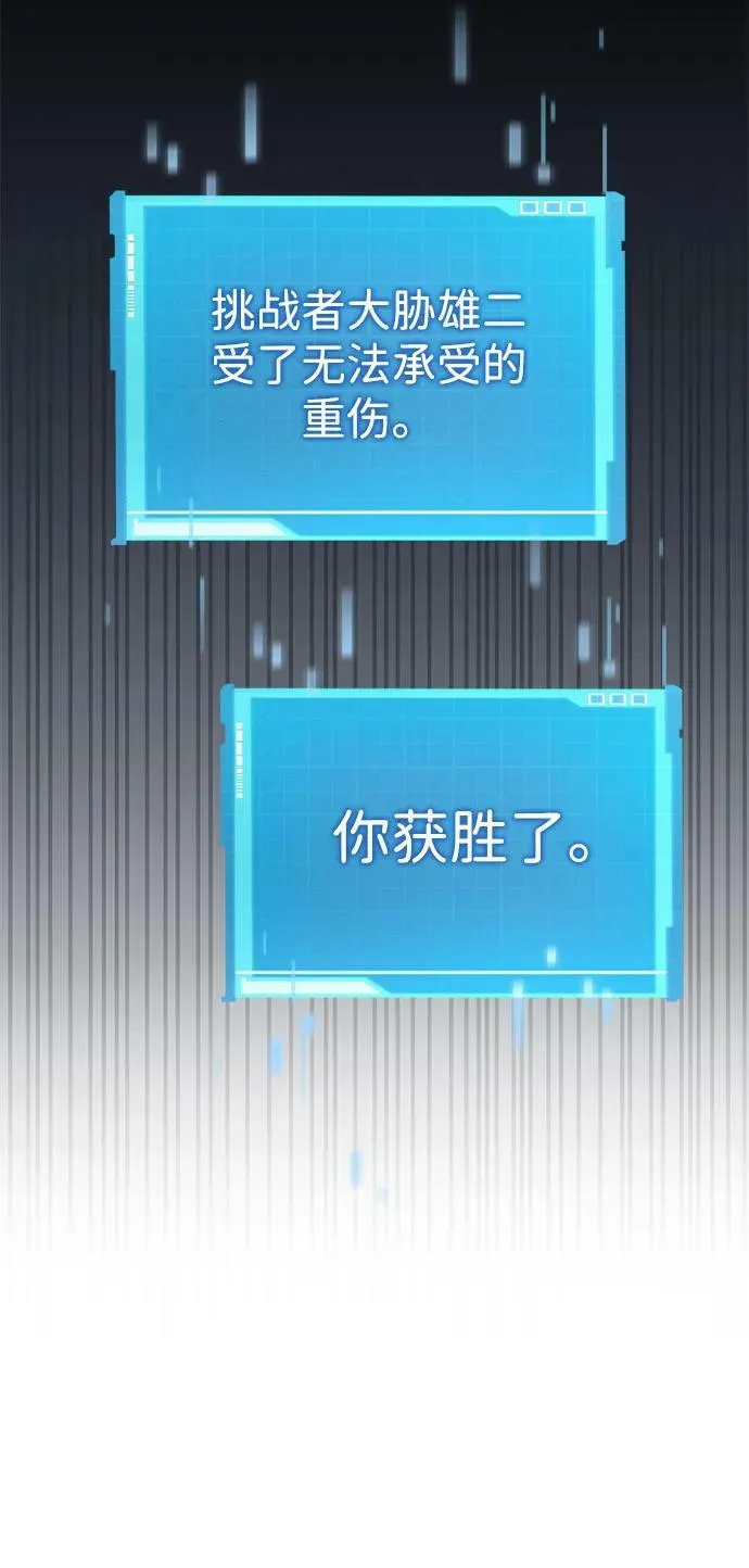 第32话 第90页