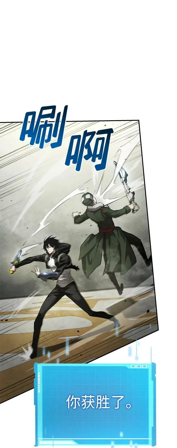 第32话 第92页